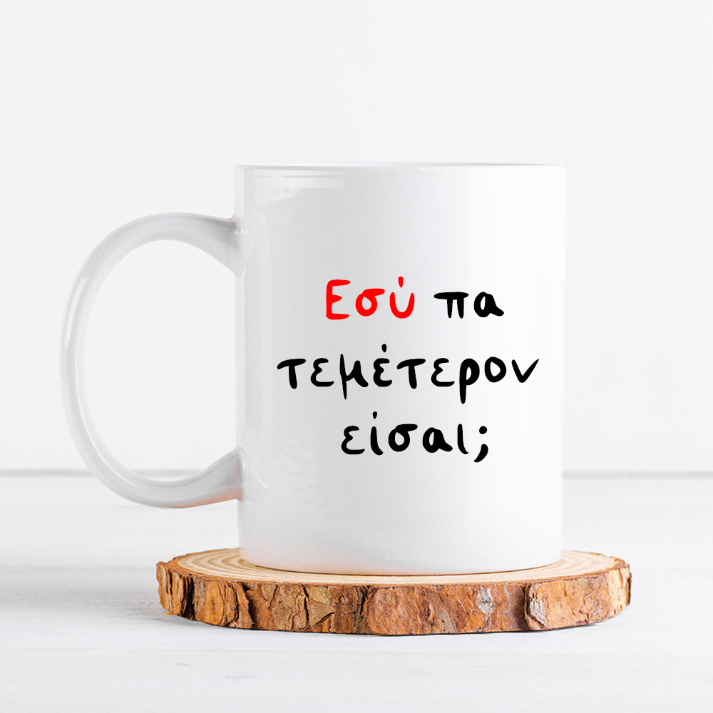 White coffee mug mockup with blank copy space on a wooden podium on white background, close up