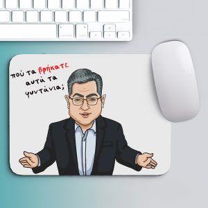 mousepad πού τα βράκατε αυτά τα φιντάνια